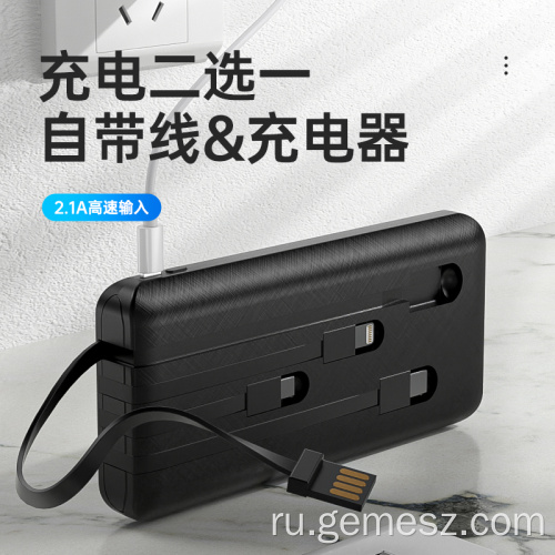 Power Bank для быстрой зарядки с четырьмя зарядными кабелями